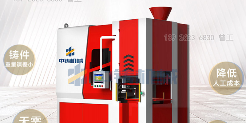 全自動(dòng)水平變頻造型機(jī)，為您解決手工翻砂造型的難題